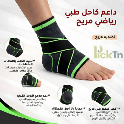دعامة الكاحل – الحل النهائي لوجيعة الكاحل!